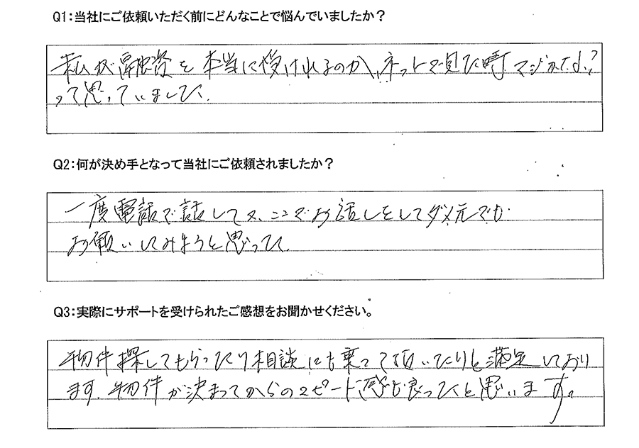 セミナーに参加頂いたお客様の声