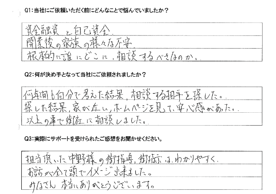 セミナーに参加頂いたお客様の声
