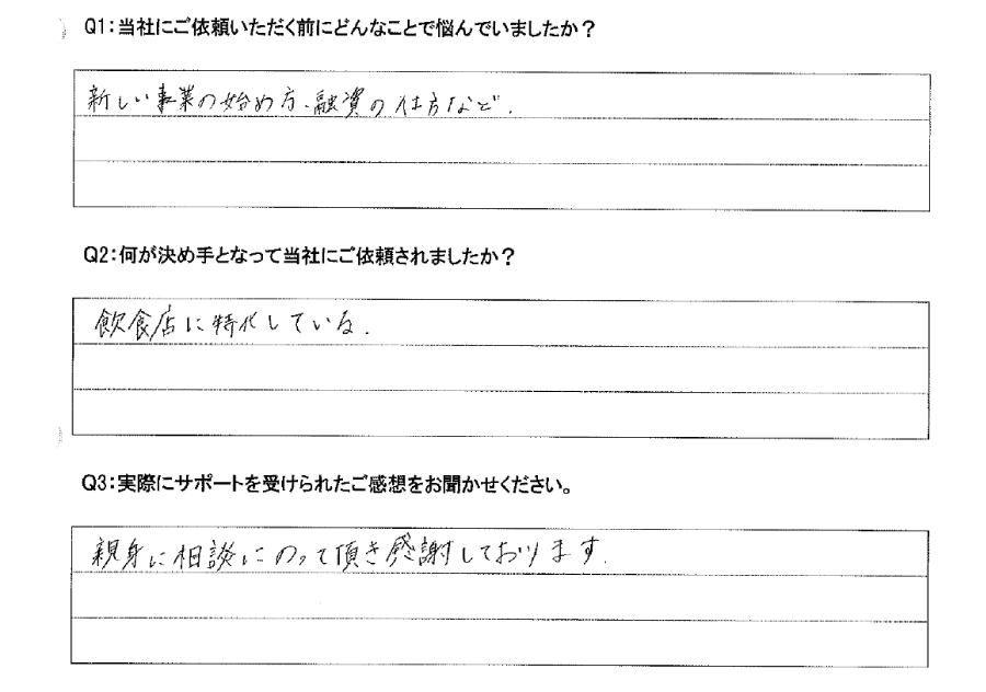 セミナーに参加頂いたお客様の声