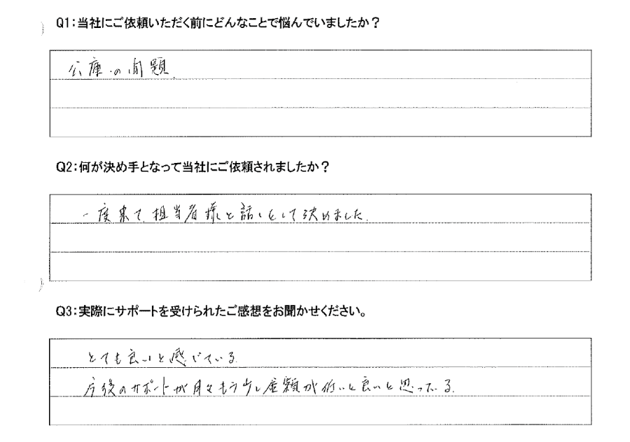セミナーに参加頂いたお客様の声