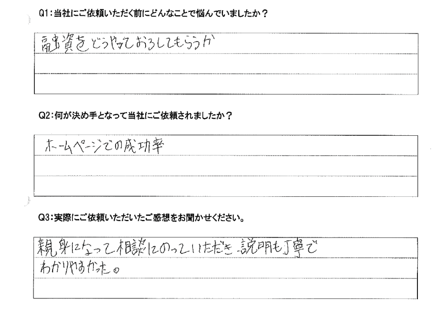 セミナーに参加頂いたお客様の声