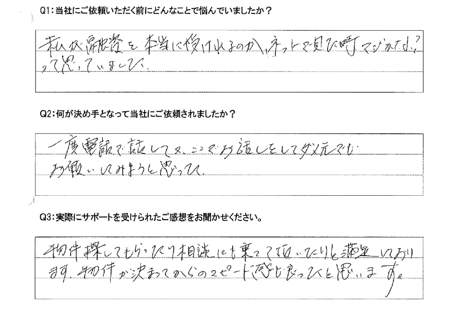 セミナーに参加頂いたお客様の声