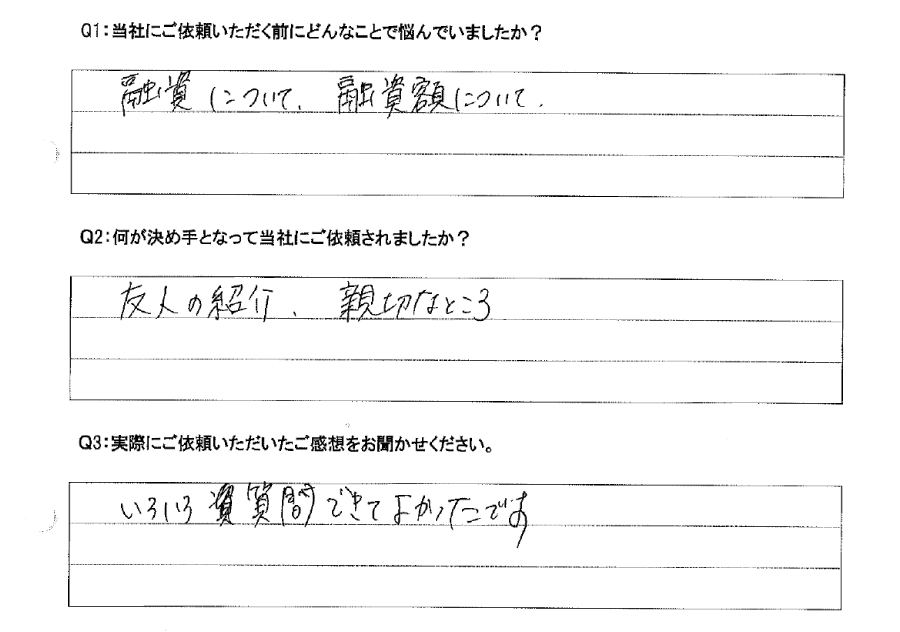 セミナーに参加頂いたお客様の声