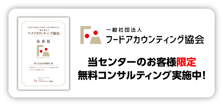 当センターのお客様限定無料コンサルティング実施中！