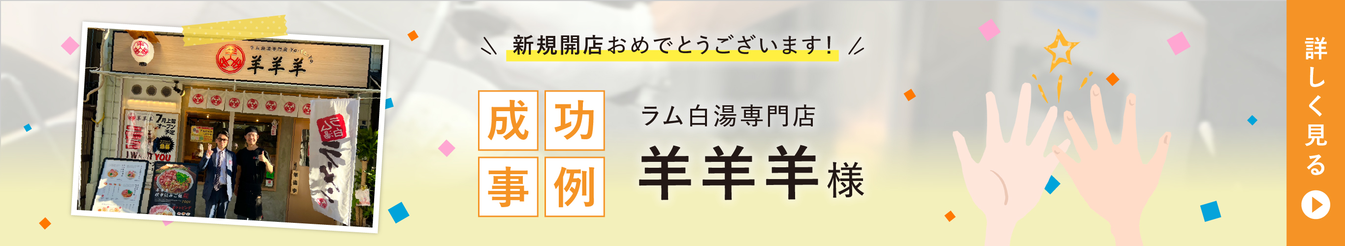 成功事例