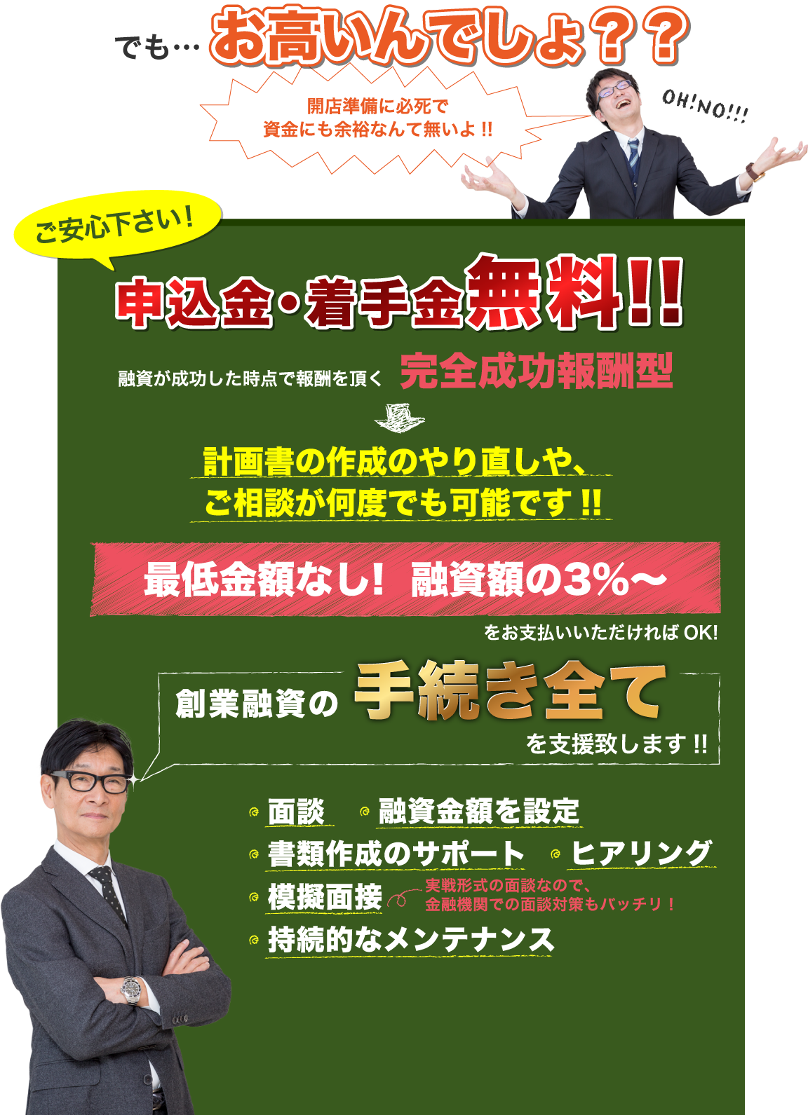 料金