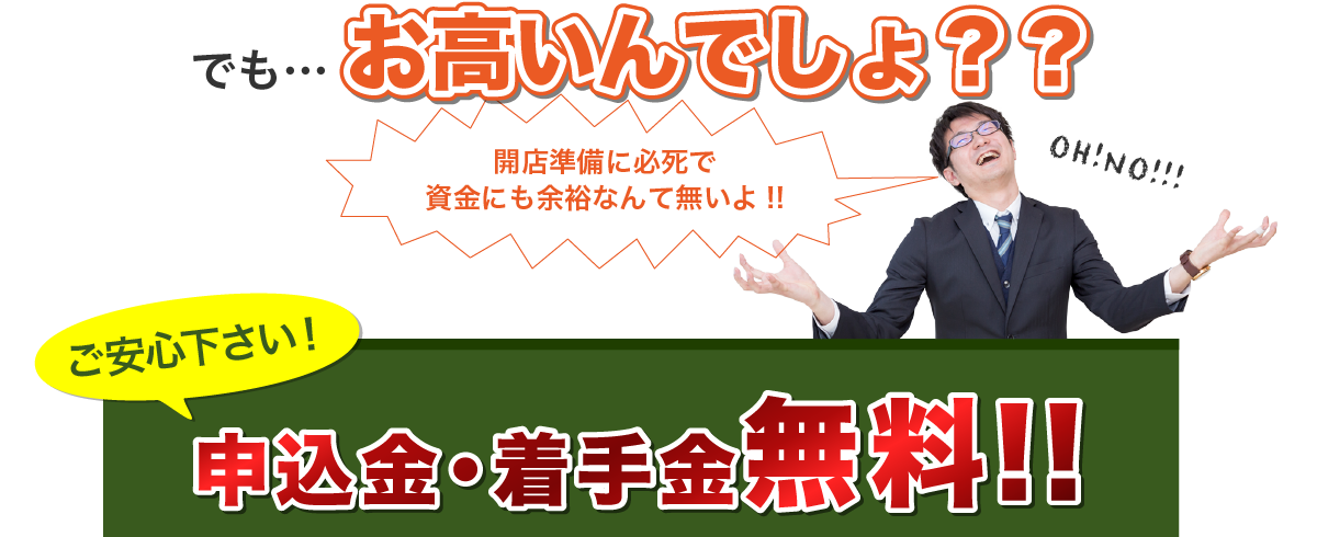 サポート料金イメージ