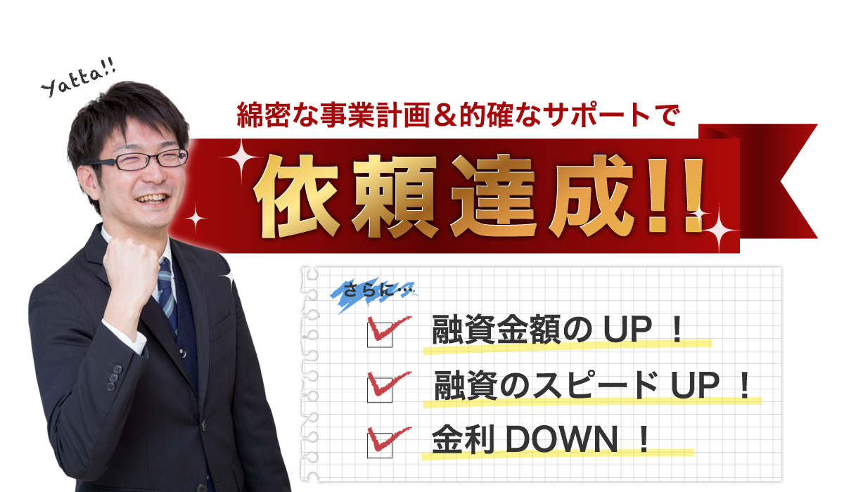 依頼達成!!