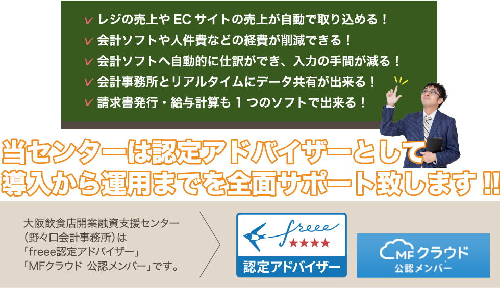 当センターは認定グループとして導入から運用までを全面サポート致します!!